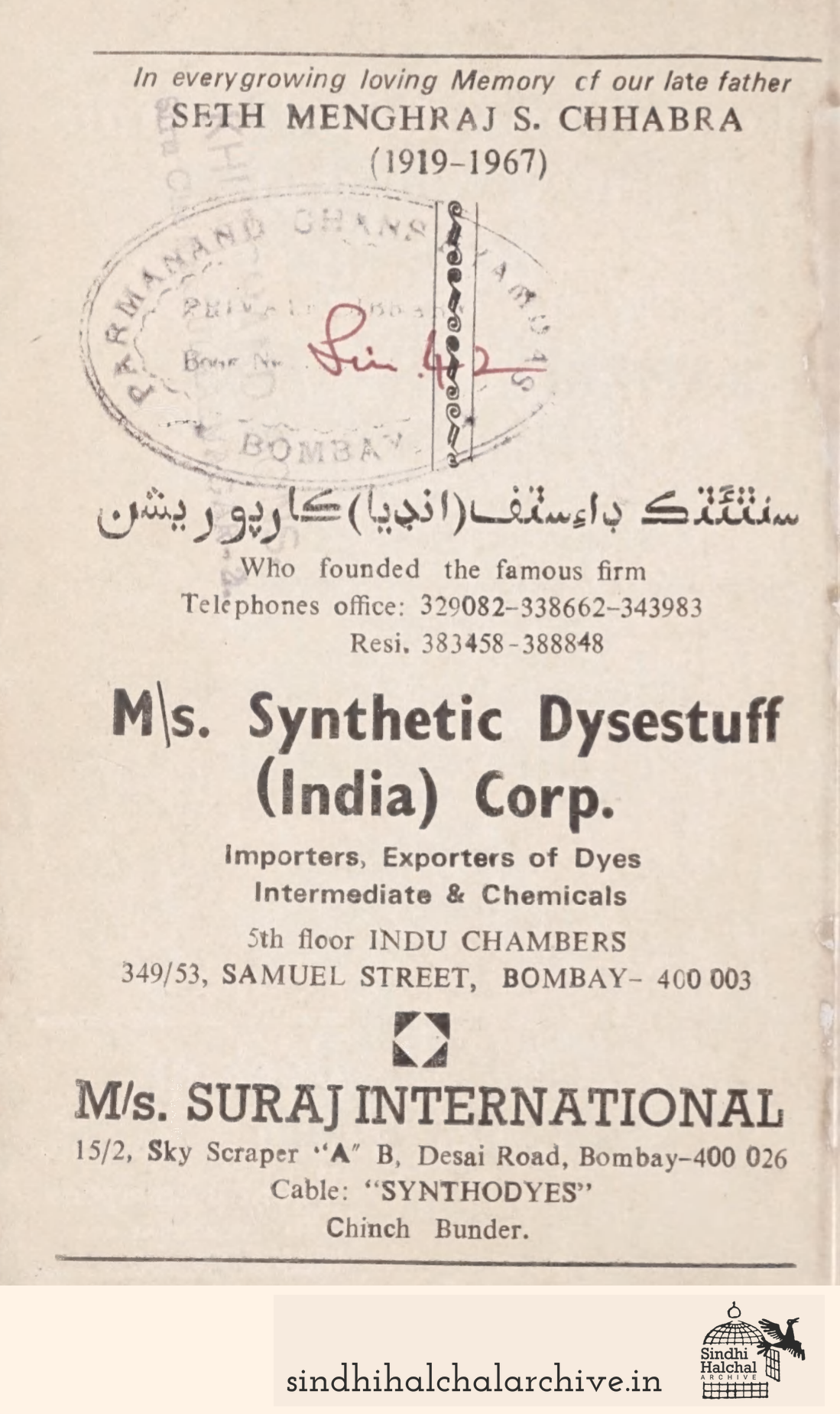 Image of AD 1)M/s. Synthetic Dysestuff (India) Corp. 2)M/s. Suraj International